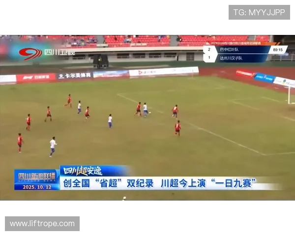 绵阳队开场14秒破门创川超最快进球记录