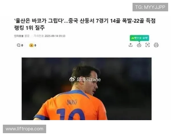 法比奥：这是我的第一个联赛金靴，我会全情投入创造更多奇迹